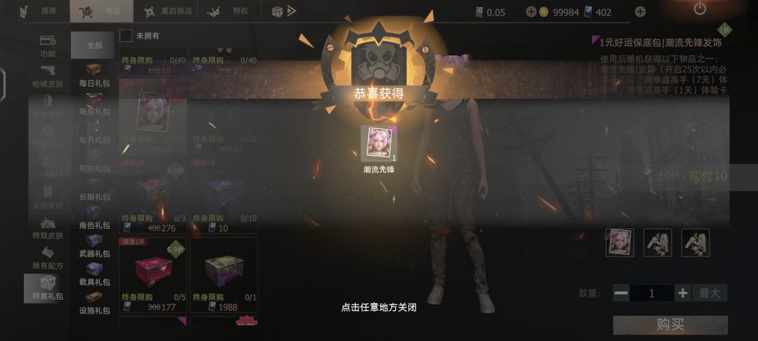 这个活动有不是保底出的不 也是嘎嘎黑 2