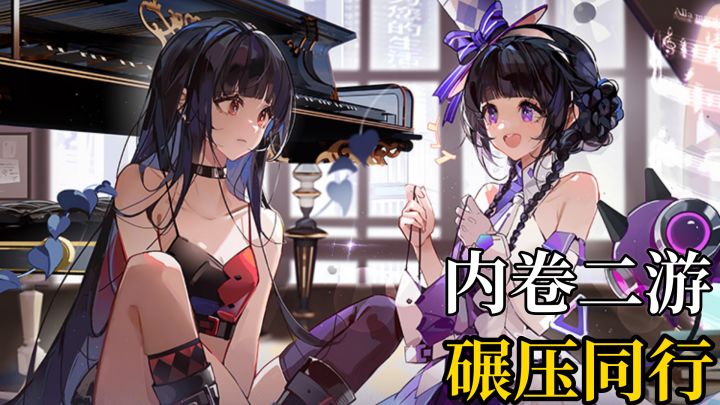 古剑奇谭多元宇宙？内卷？创新？一起来看《白荆回廊》！截图
