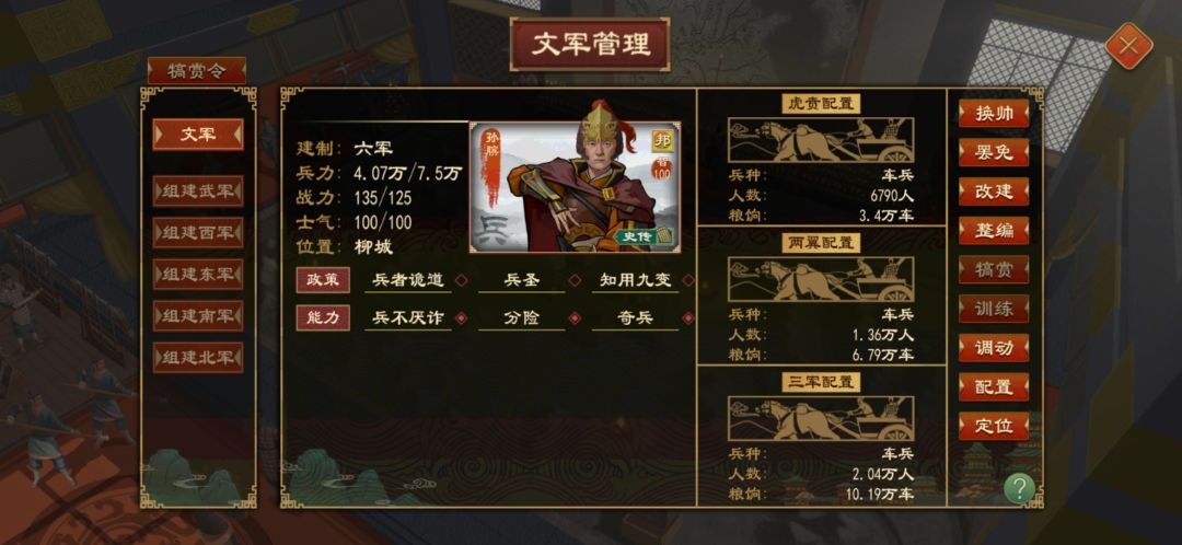 强征兵役扩军不掉战力的bug！ 2