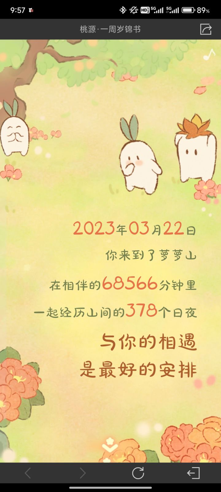 云中谁寄锦书来?雁字回时,月满西楼。截图