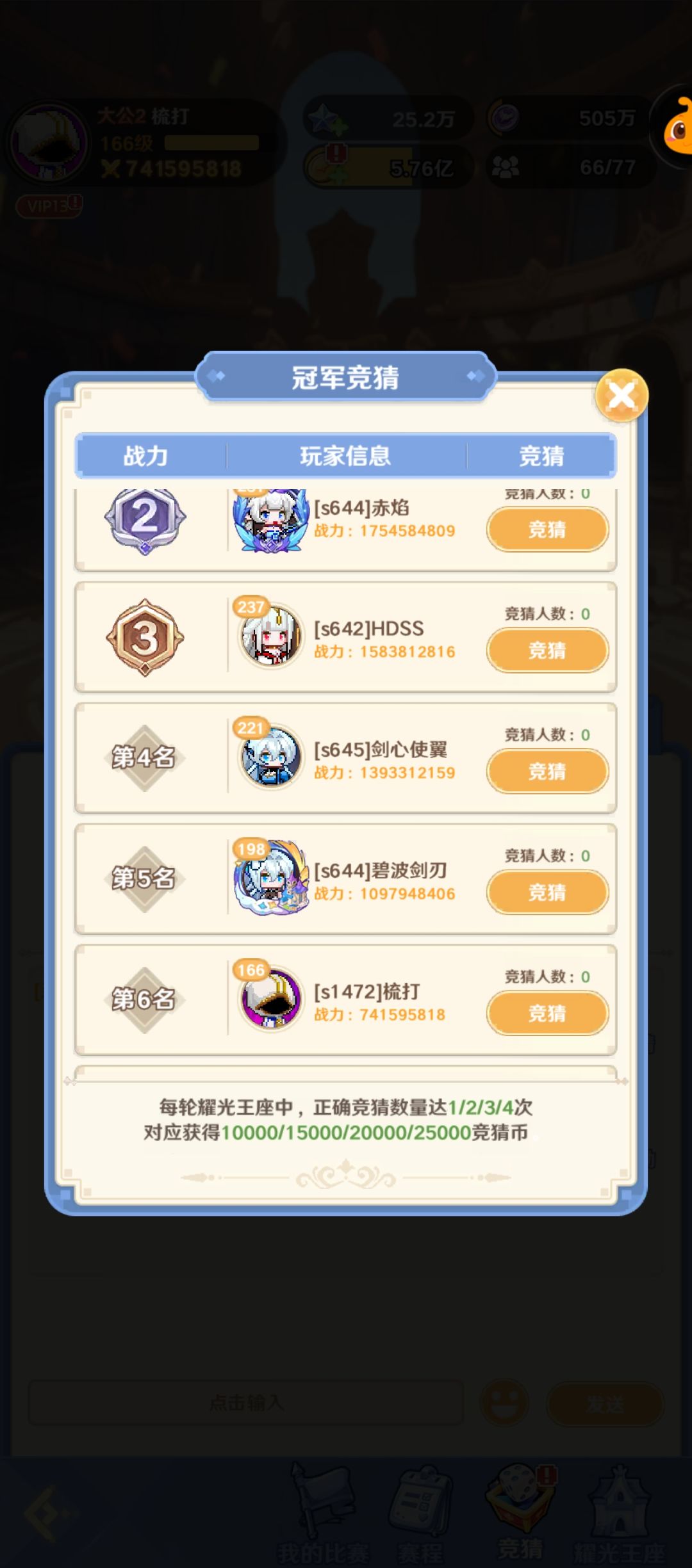 跨1000个区合区，牛逼哟截图