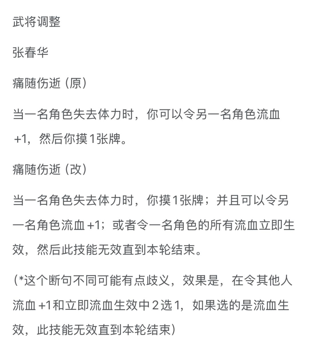 新将简评 3