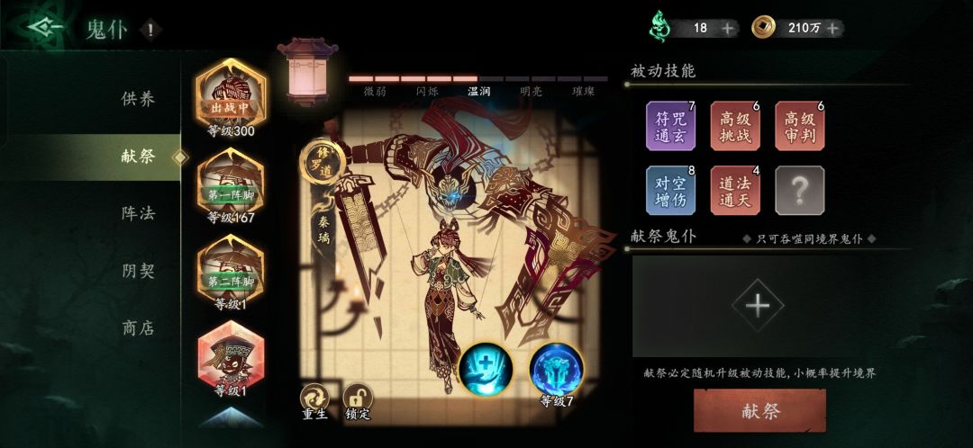 有个天煞孤星就好了 1