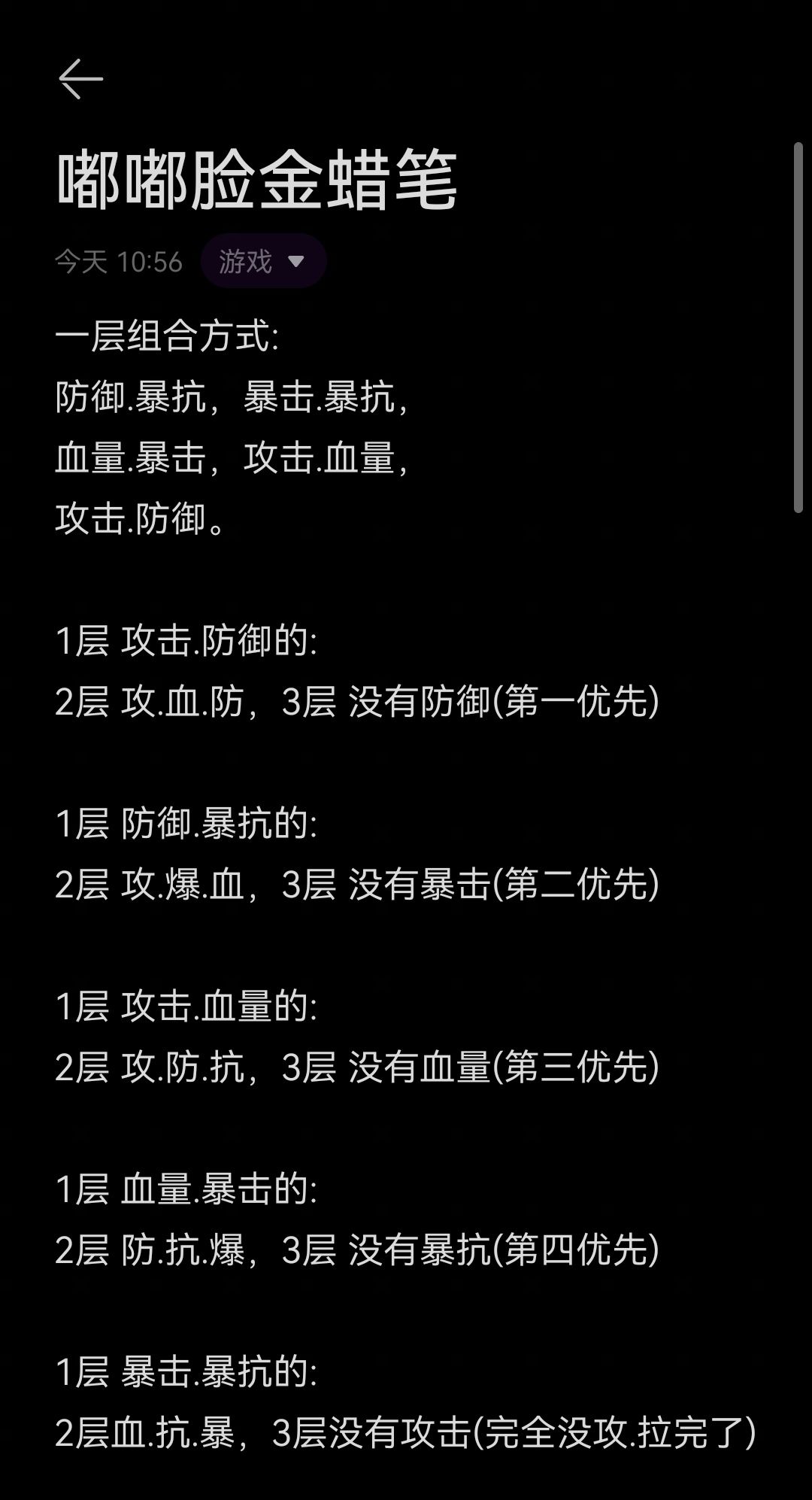 金蜡笔规律(固定模板)截图