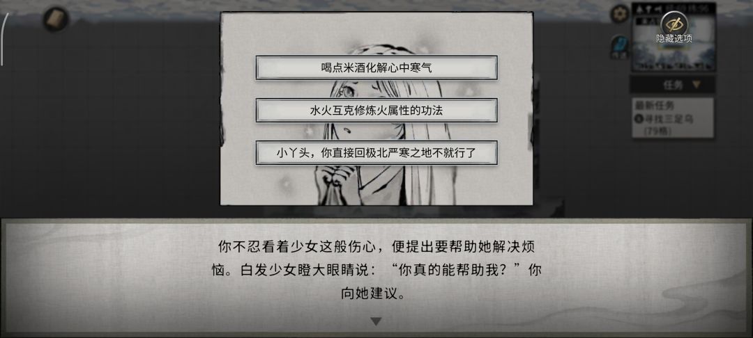 鬼谷八荒奇遇截图