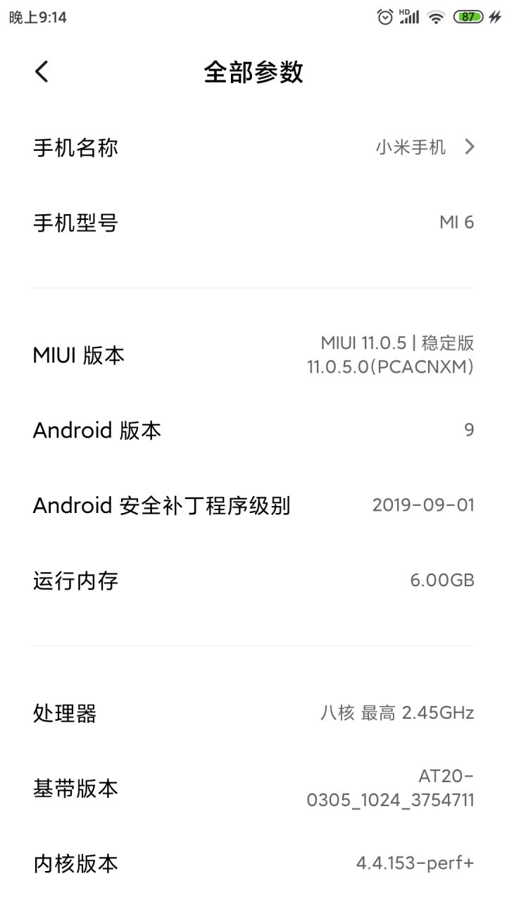 性能怪兽小米6大战绝区零截图