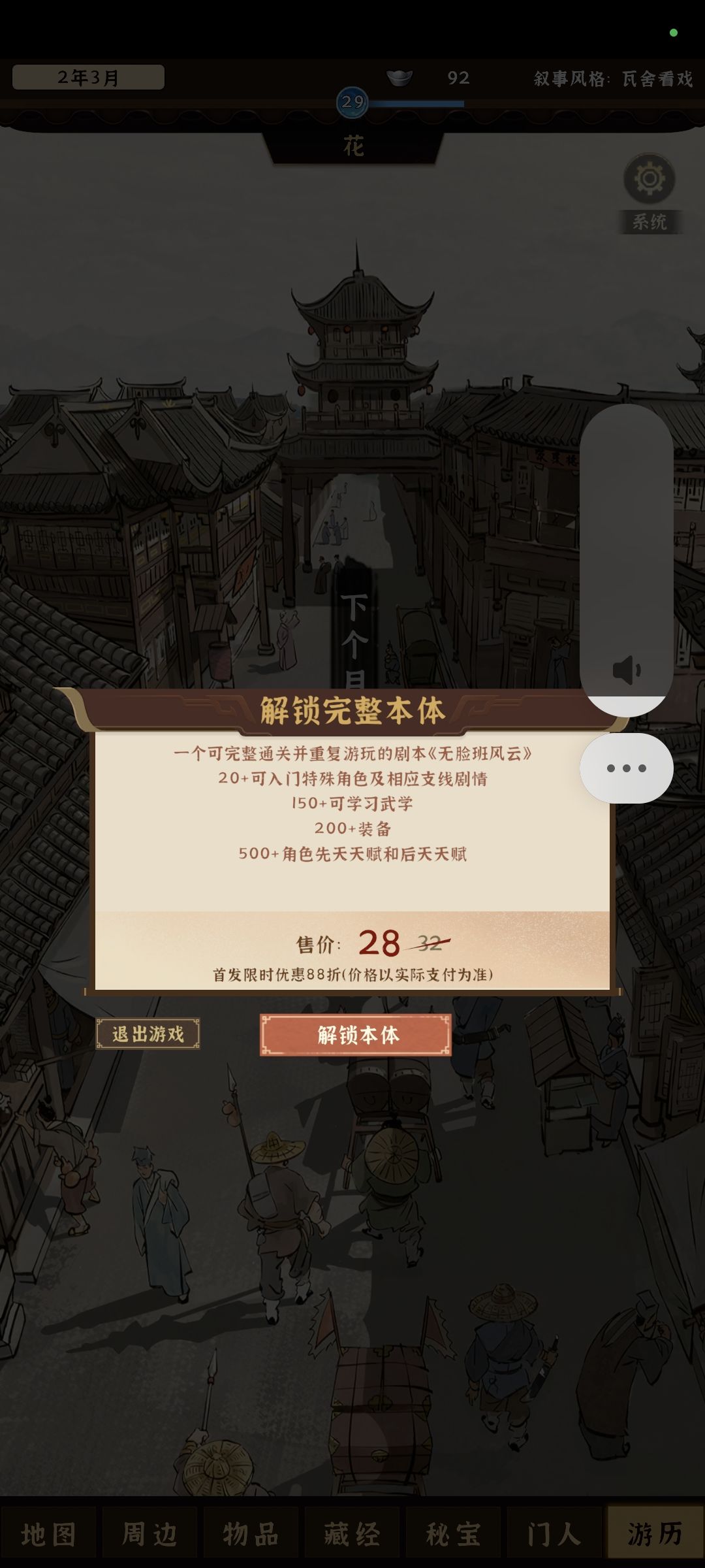 管理看过来 2