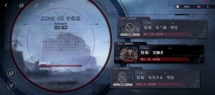 破碎防线咋上高危区截图