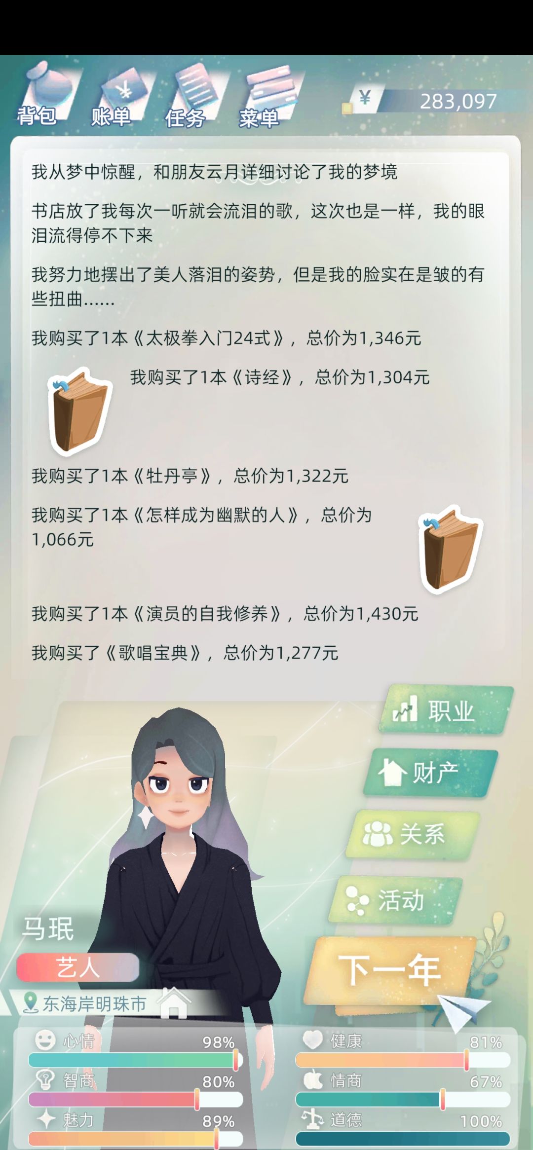 为啥做完普拉提后健康和魅力上限下降了？截图