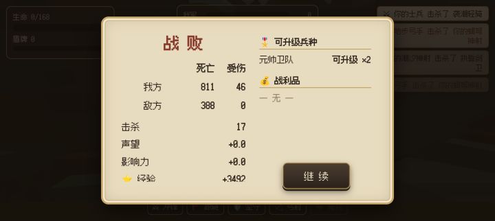依旧老版攻城的压制[表情_流口水]截图