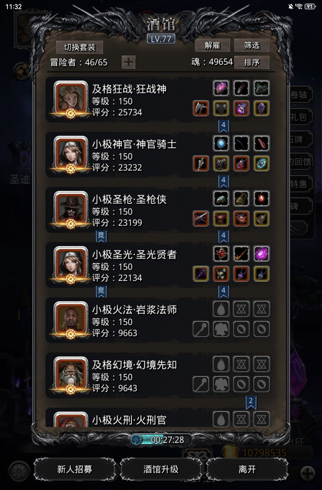 图26马老师 2