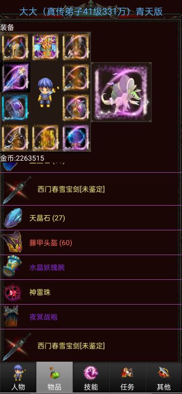 开发一种新玩法纯物防玄反流 宝藏级玩法心得