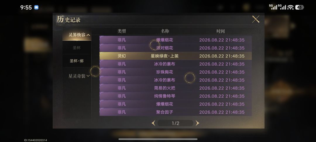官方在吗?抽到件时装没到账咋办呀 1