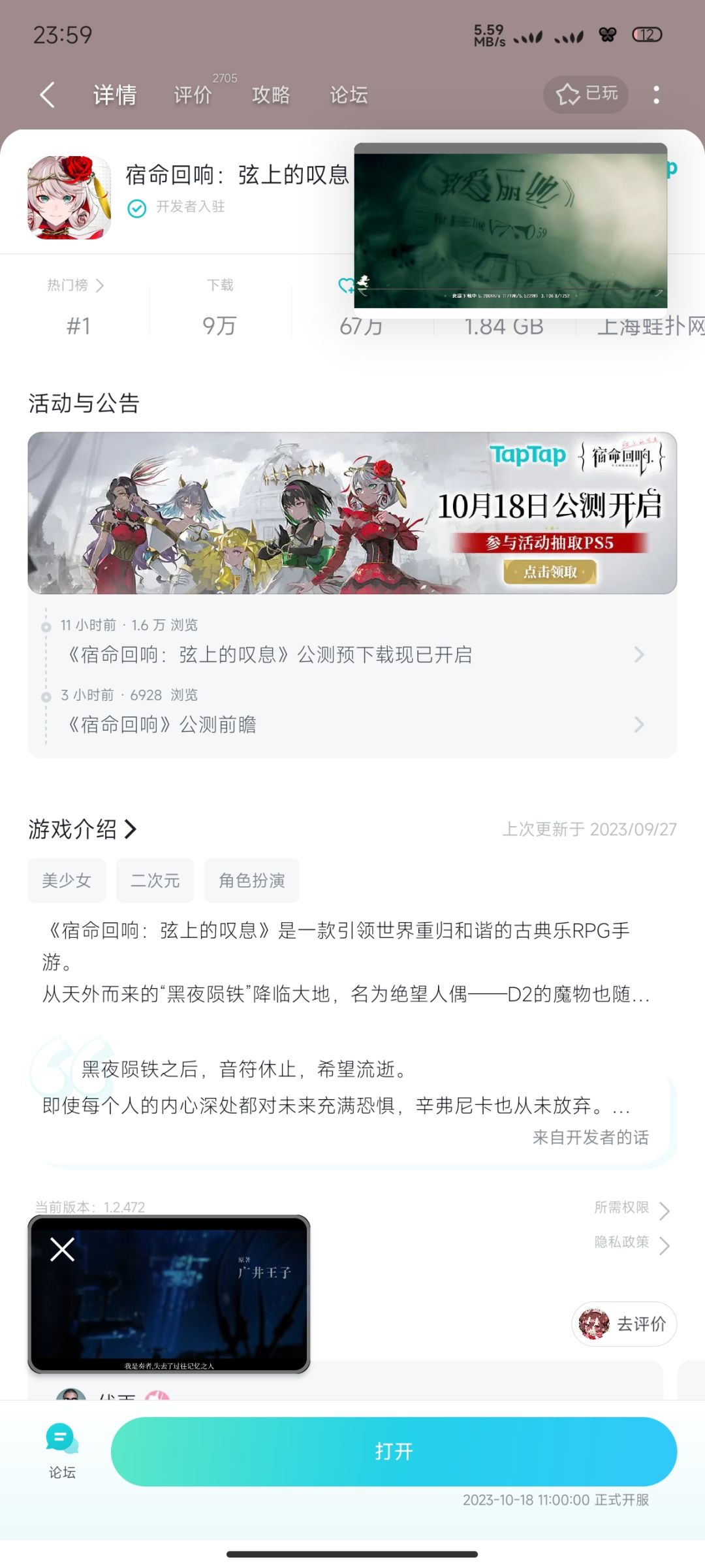【我的百分之一】＋【宿命回响：弦上的叹息】 2