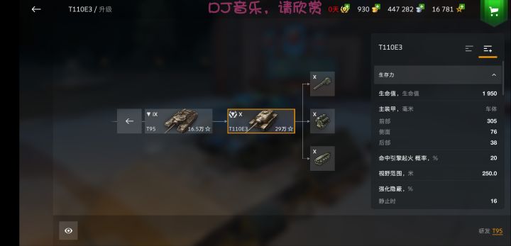 选车截图