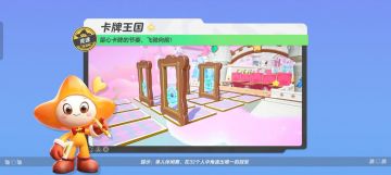 【卡牌王国】留心卡牌移动的节奏，飞驰向前！