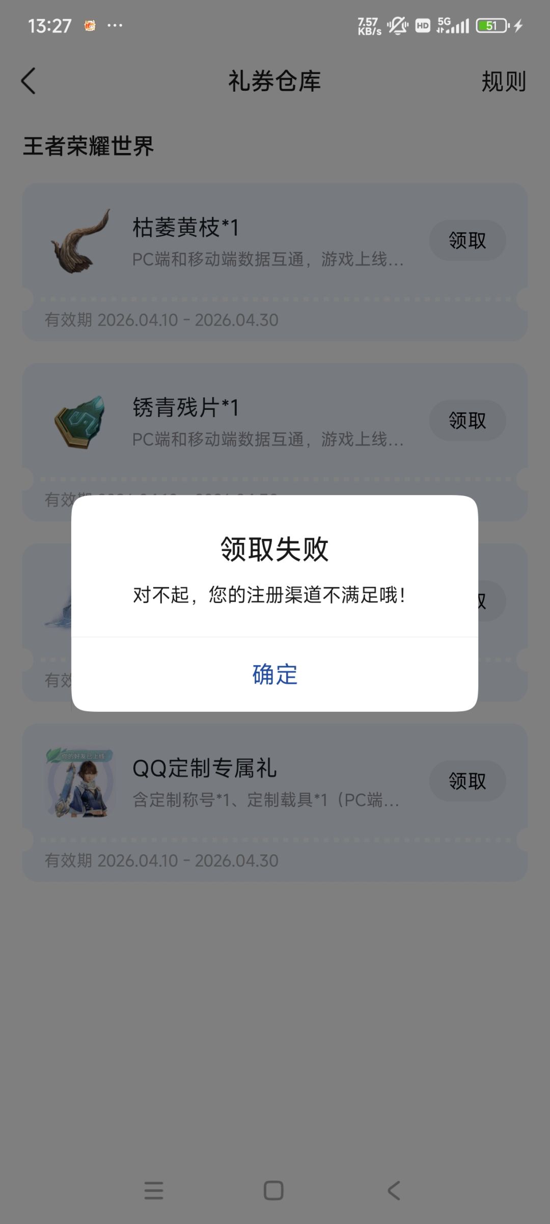 这个称号和板tap上能领吗 1
