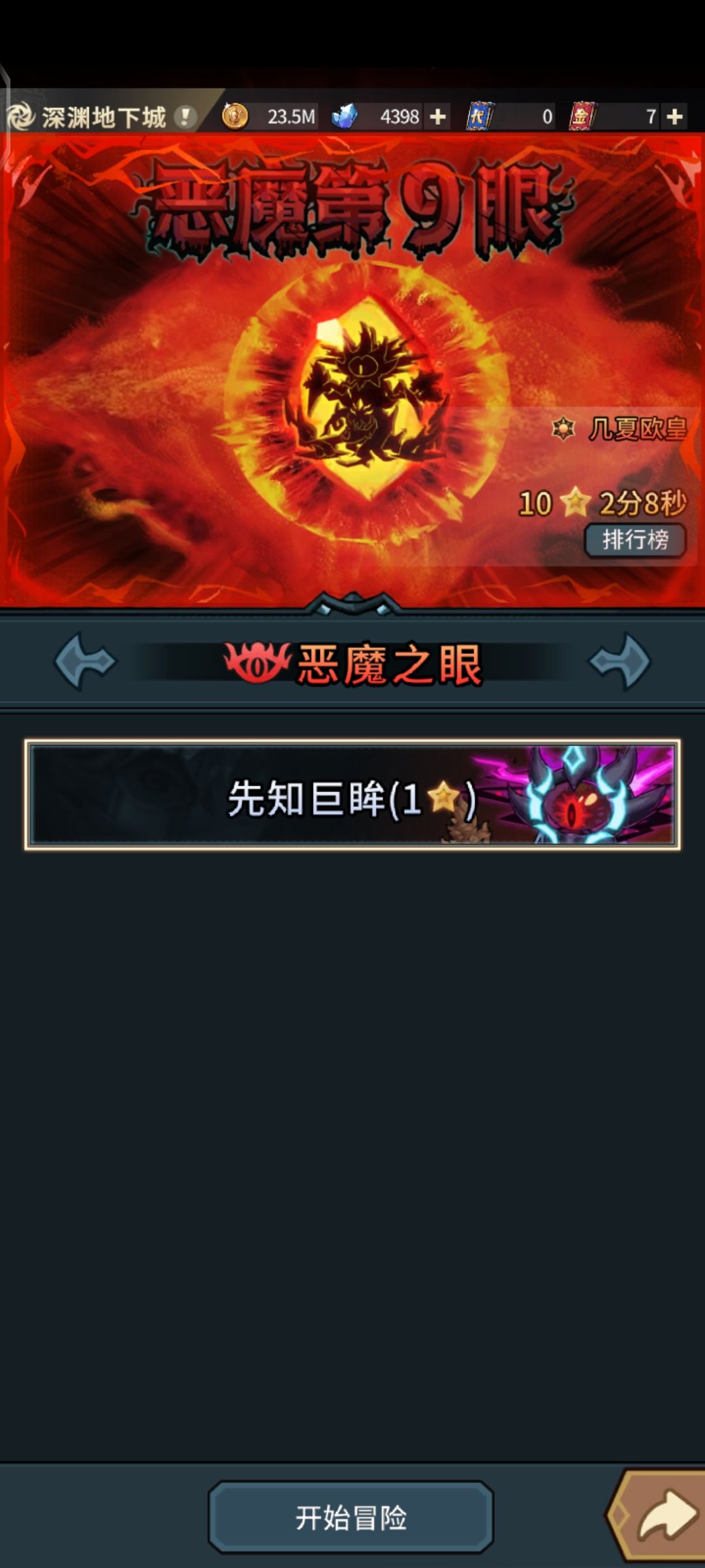 这个怎么打?我看最低过的比我低好多 2