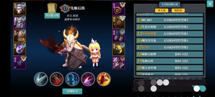 新区这个人随便卡时装，不封号的吗？截图