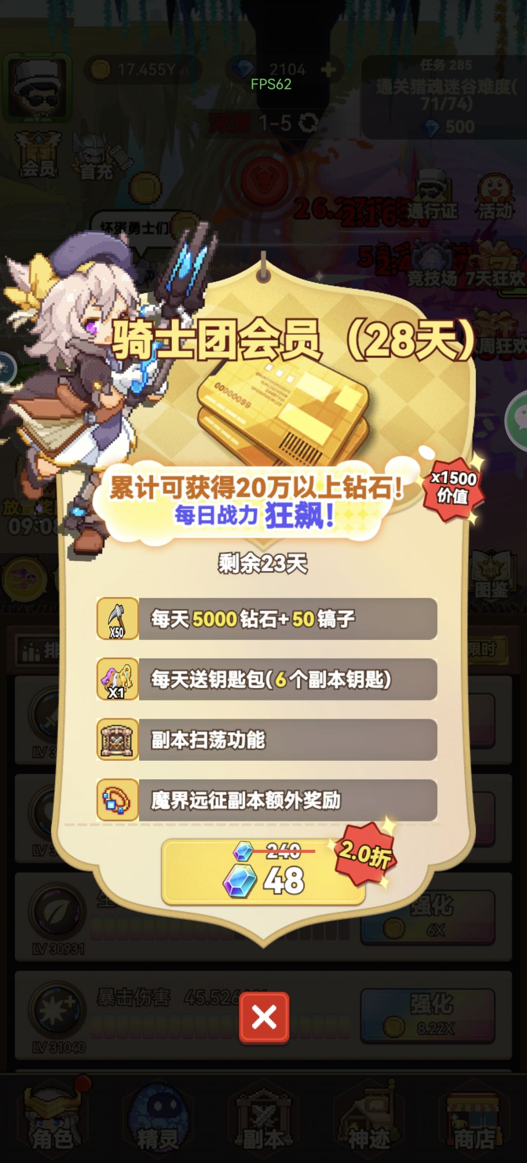 手把手教你战力提升 3