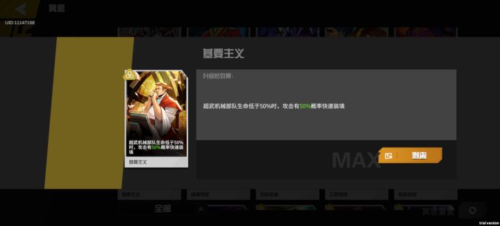 现在t宝配上这张卡强度如何?打算玩玩截图