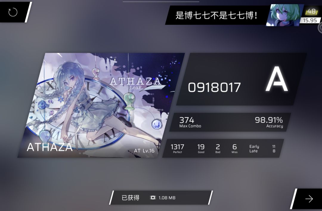 冲刺rks16大关! 6