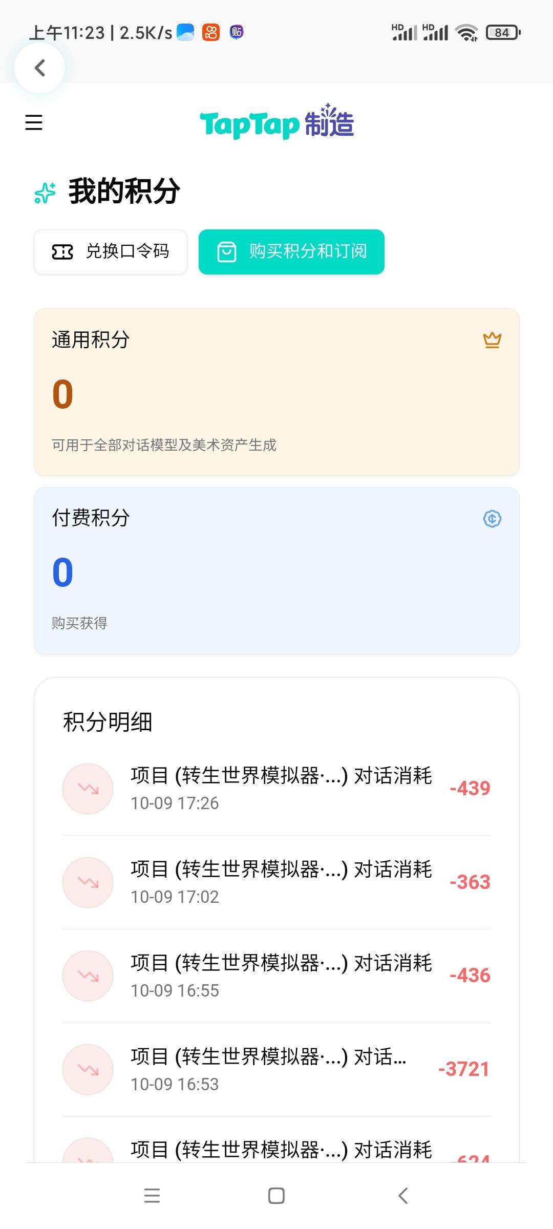 7天了,积分申请冷却还没好 1