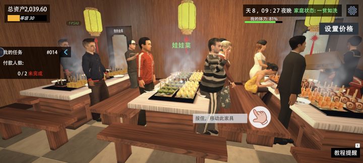 都卡在桌子里面，还有逃单的，
服务员不会把货放仓库里，都堆在门口
我把货放仓库里，服务员也不知道自己去拿
建议出一个理货的功能，我都不知道哪些有货，哪些没有货。
#我的关东煮小铺截图