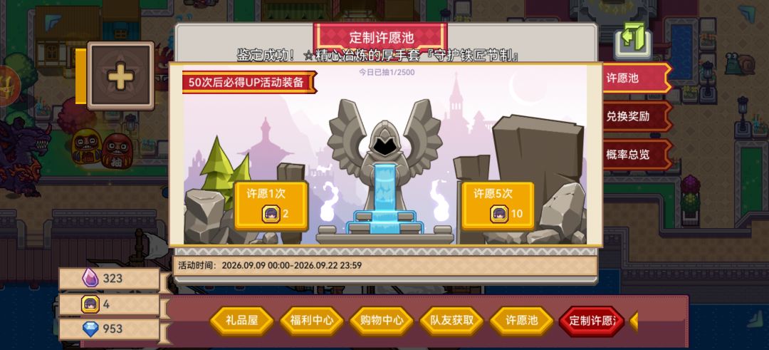 最多只能消费9000钻了 2