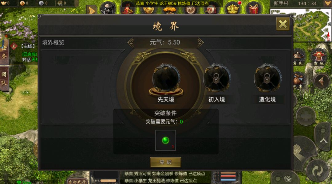 千年微变版 3