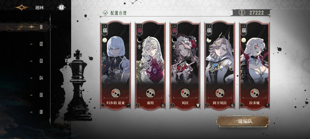 《银与绯》高强度第4天 3