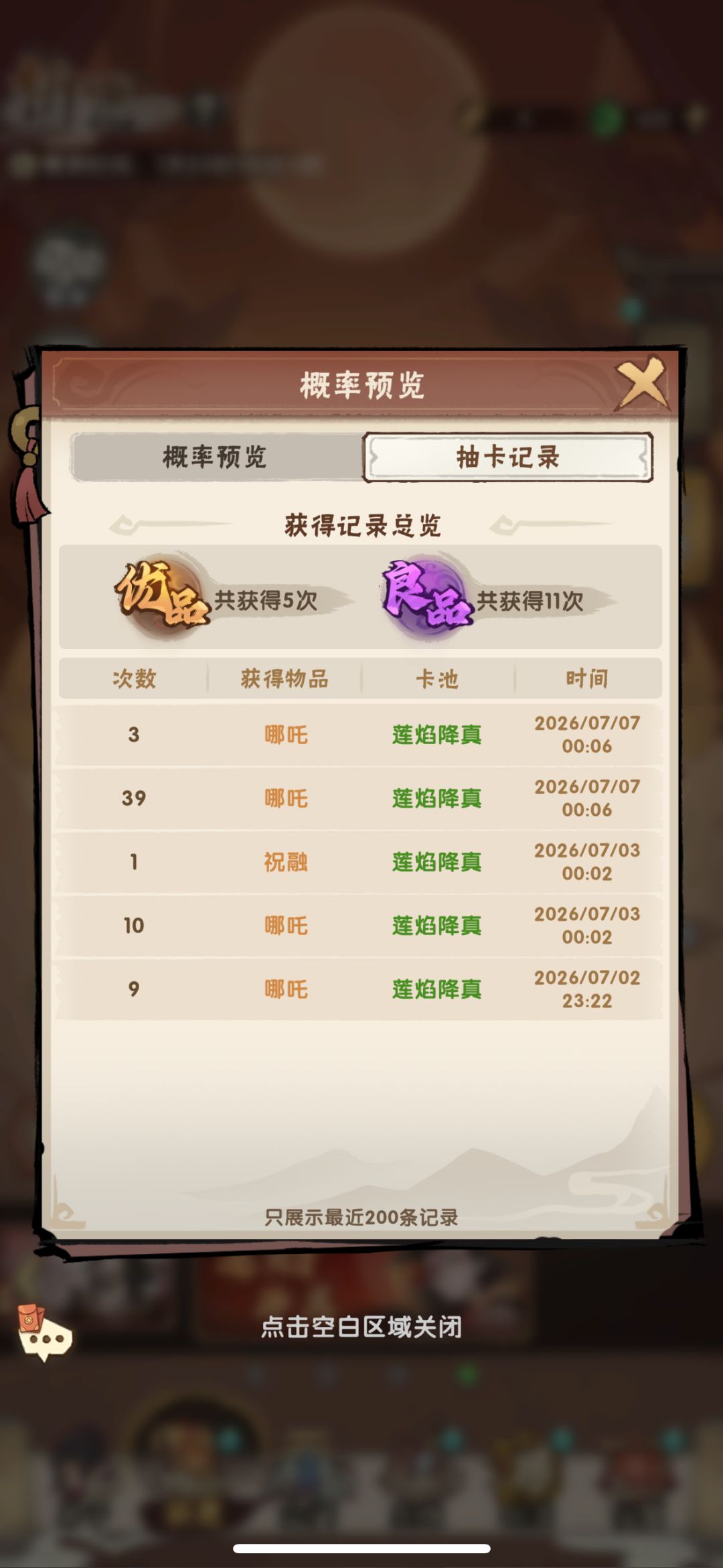 哪吒双黄蛋耶 2