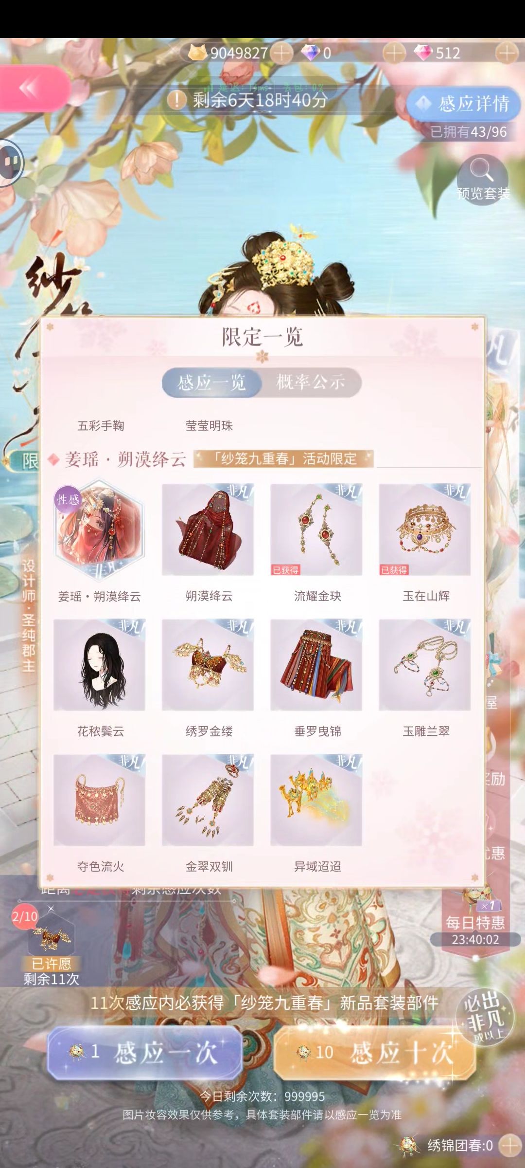15抽结束,只出俩个 1