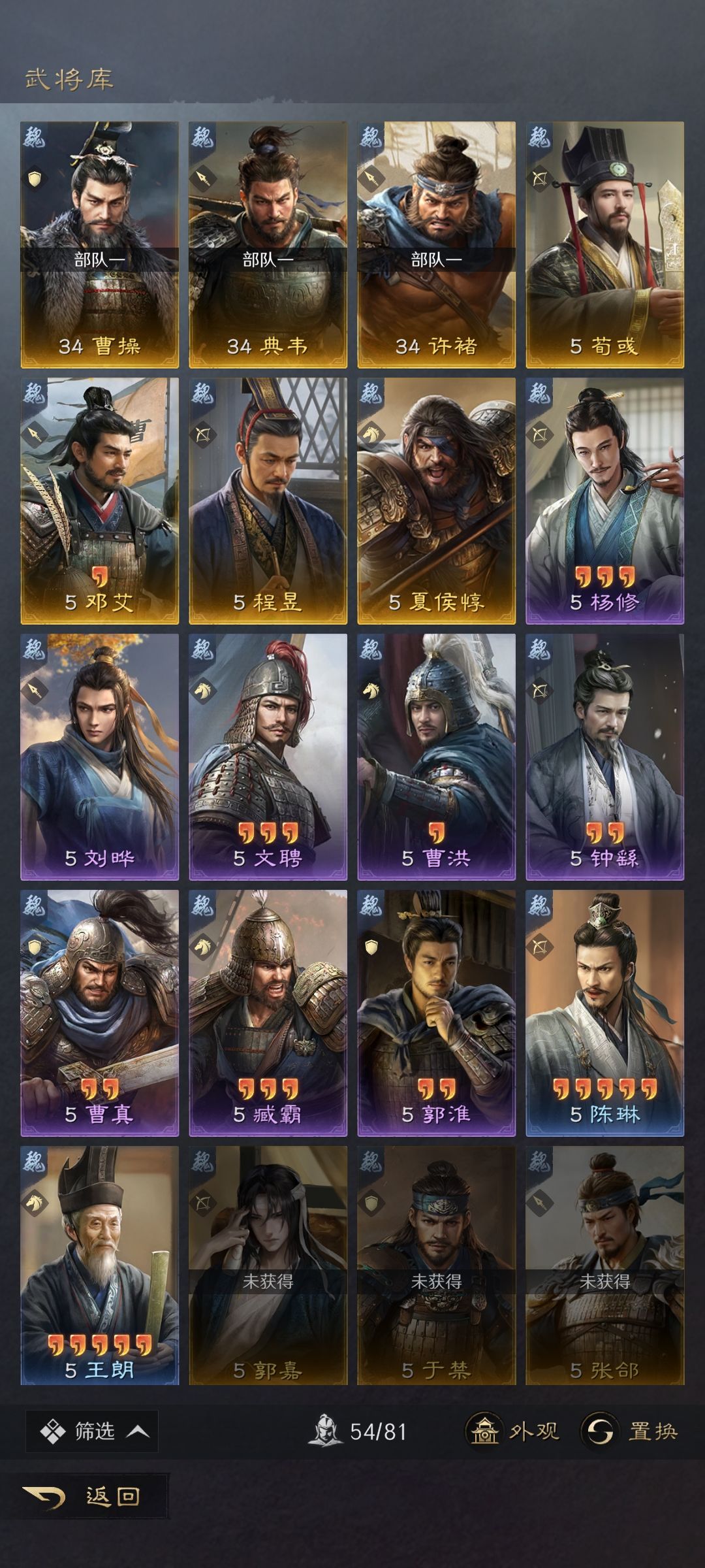 纯新人求助配将,s1赛季第三天 1