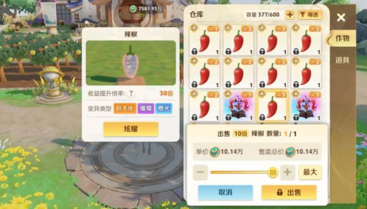 种菜炒出高价!王者农场赠礼功能催生天价变异作物截图