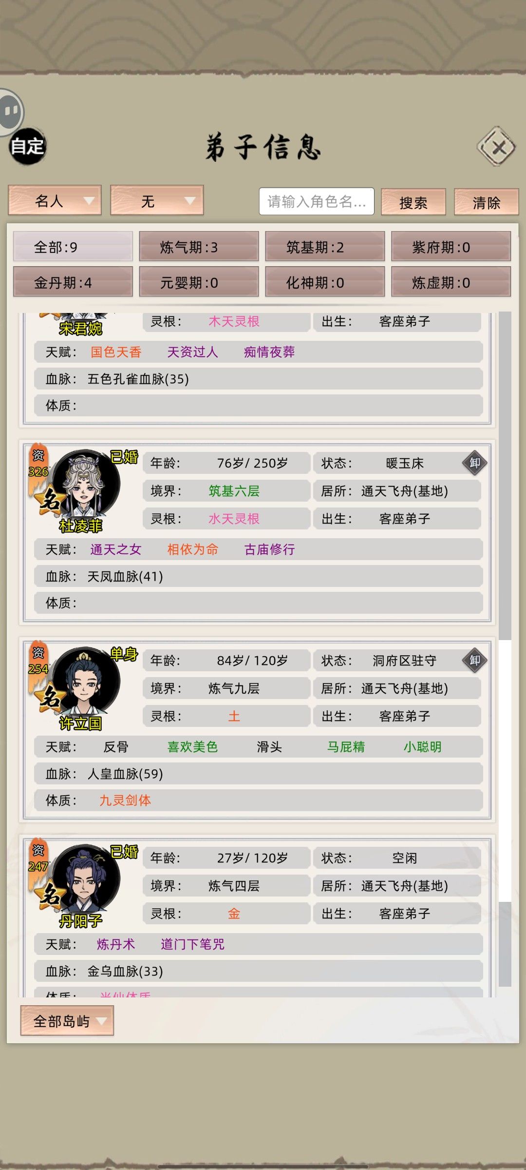 我想玩剑啊怎么全是法 1