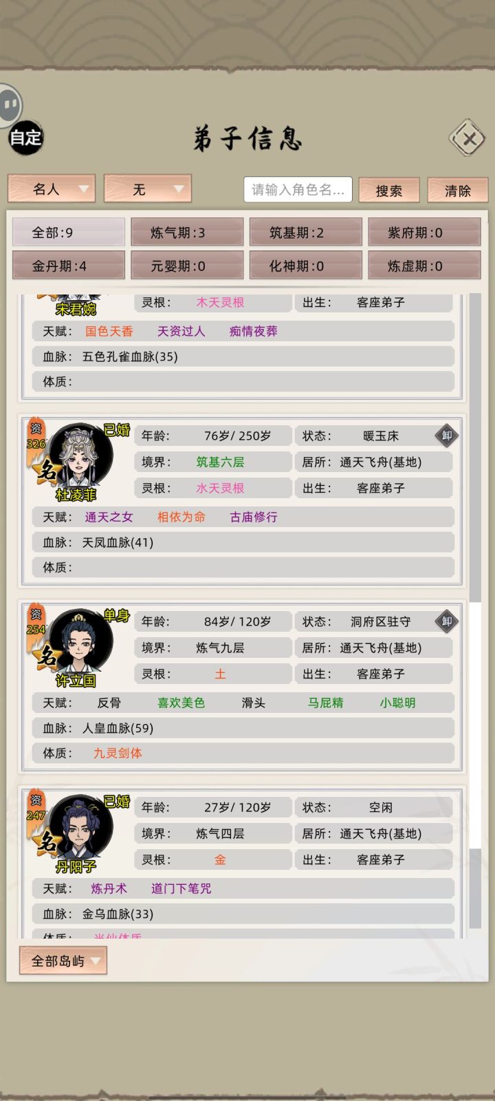 我想玩剑啊怎么全是法截图