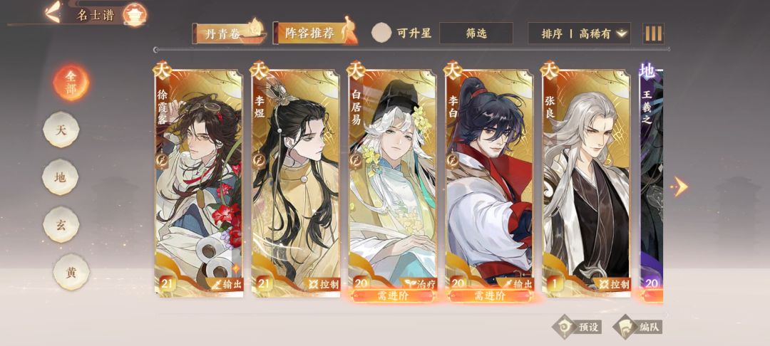 请教,如果要养双白,升到几星合适? 1