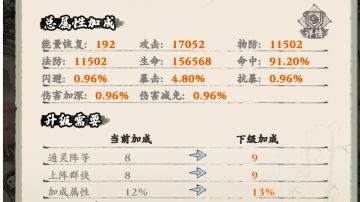 游戏小攻略-通灵阵