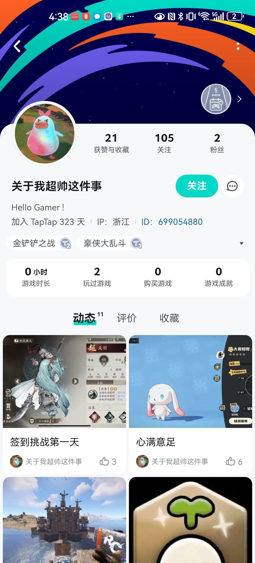 签到第一天 5