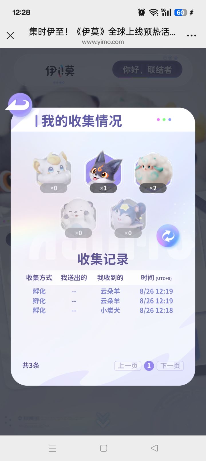 活动截图