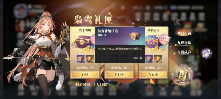 这游戏不值得了。卖情怀疯狂捞金截图