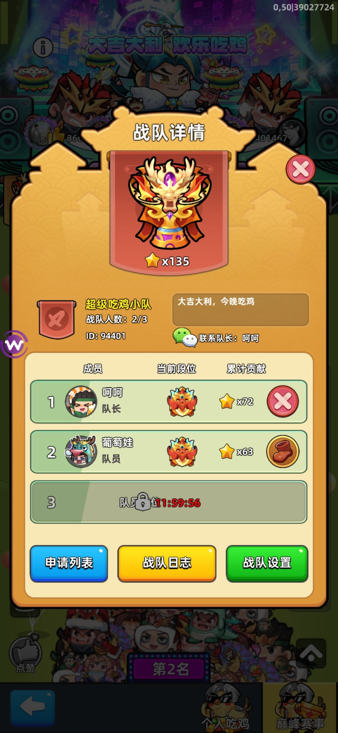 来个活人,留下ID 1