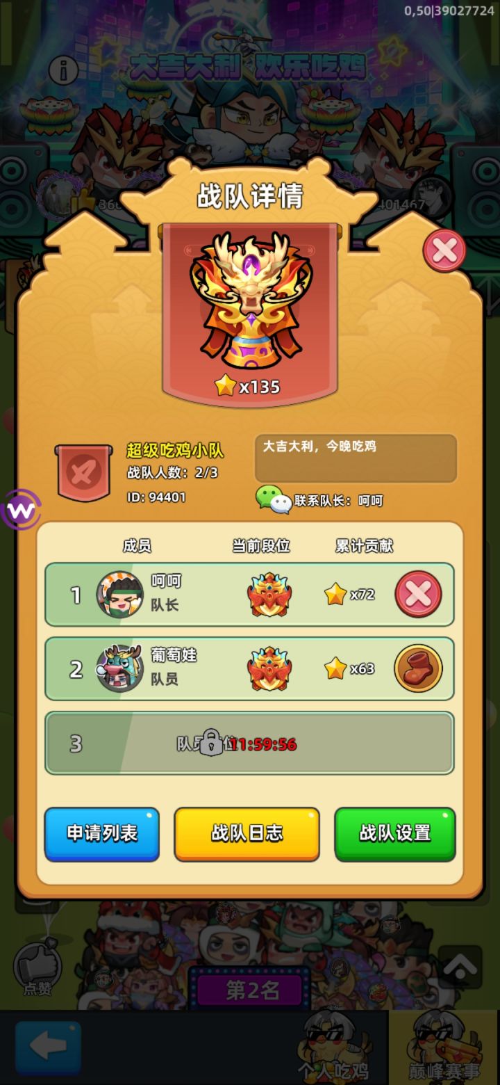 来个活人,留下ID截图