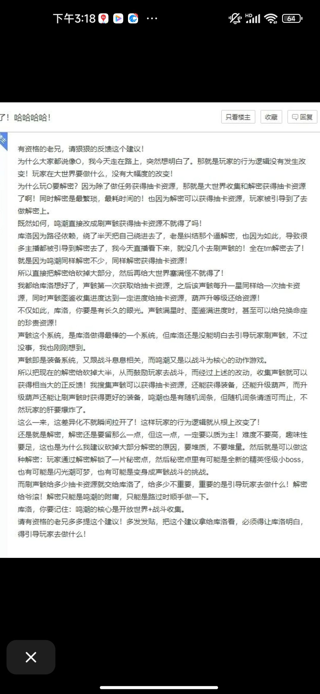 鸣潮啊长点心吧 1