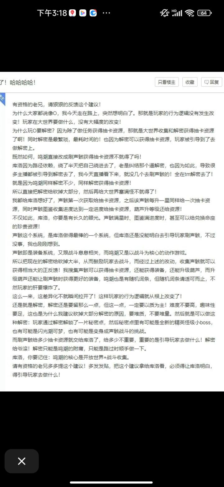 鸣潮啊长点心吧截图