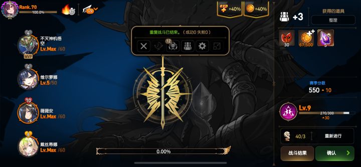 裂隙8级一刀流思路截图