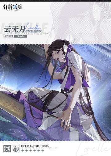 同调者技能介绍 | 云无月