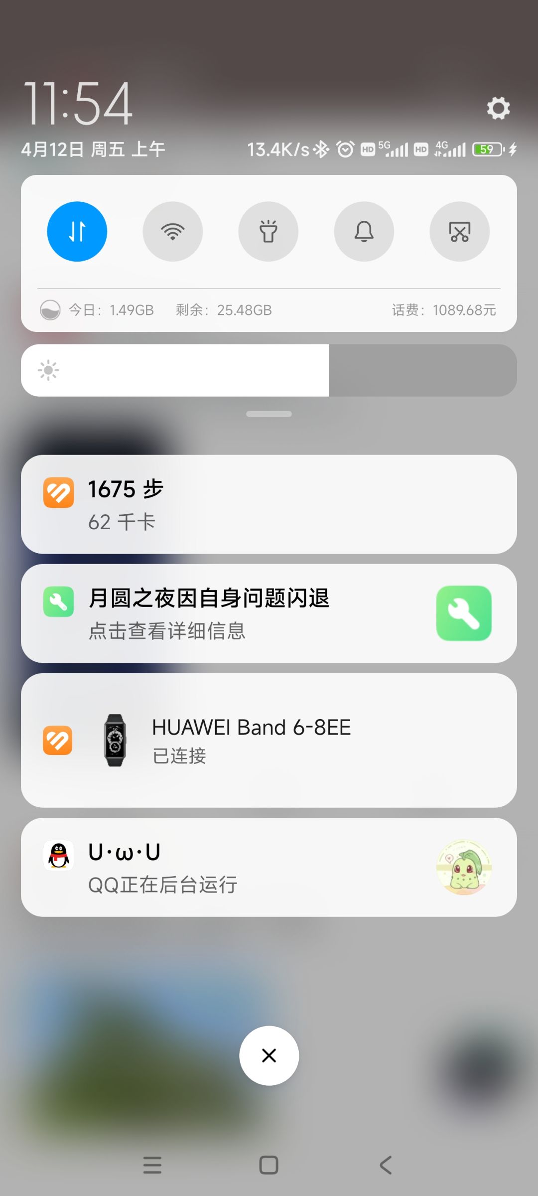 会闪退 1