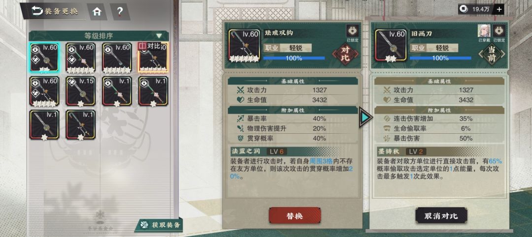 大神给个意见啊,6知雪王武器 1